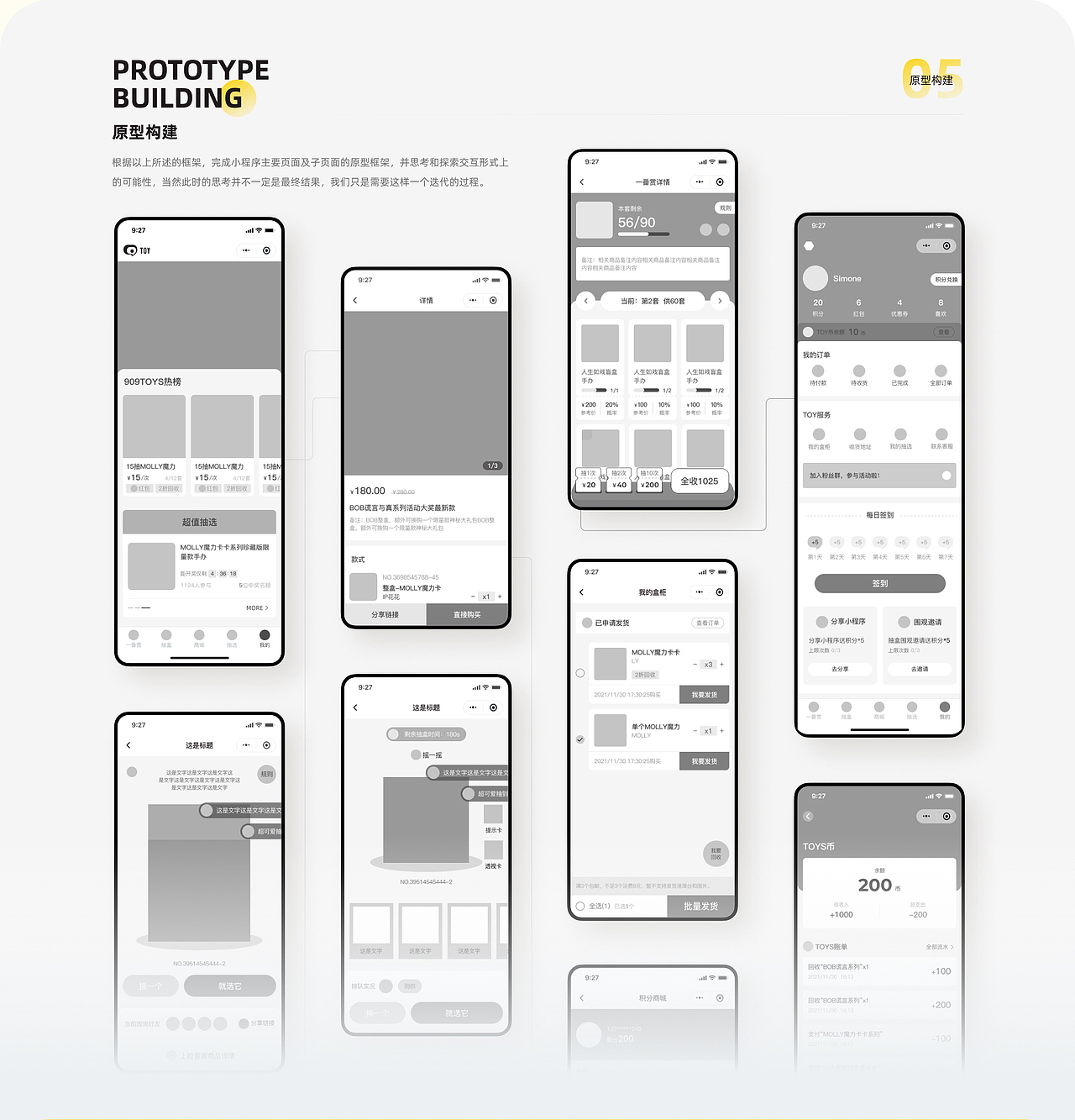 「909TOYS」 潮玩一番賞\回收小程序UI界面設(shè)計(jì)（圖ZMjkyMjkxMzY0） - 交互/UE - 站酷設(shè)計(jì)師星凱智地Starkay原創(chuàng)素材 - 站酷ZCOOL