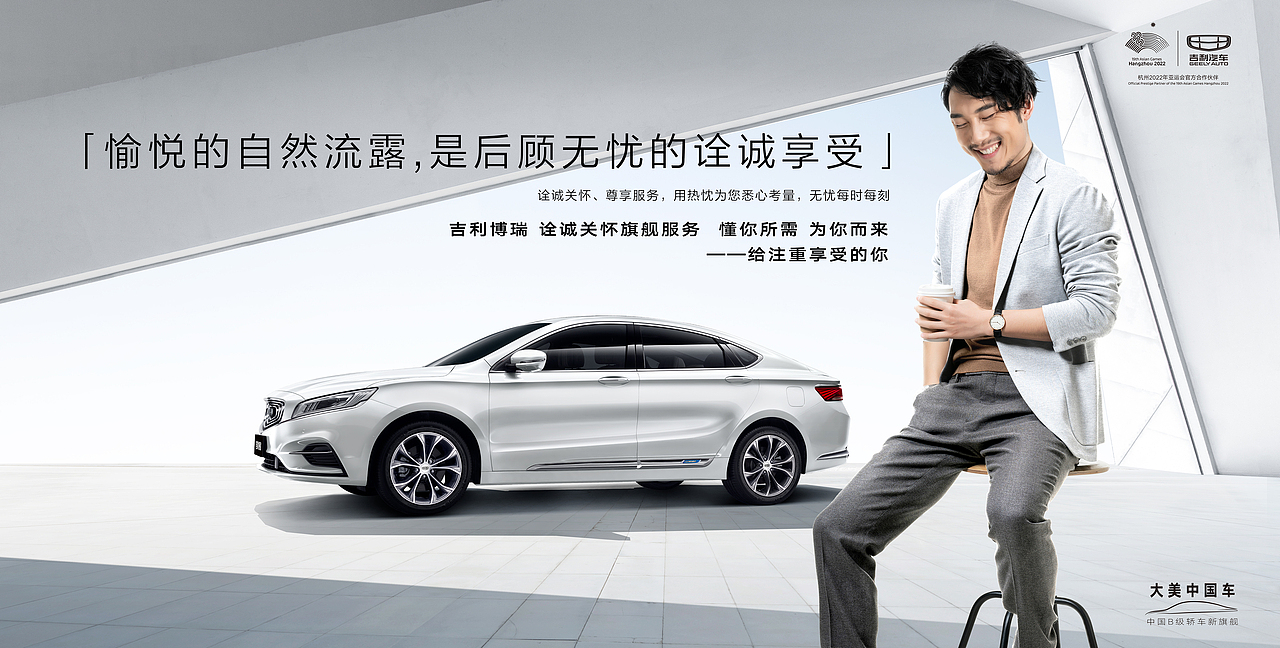 吉利博瑞2021改款上市视觉