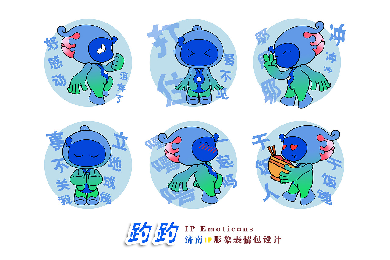 濟(jì)南城市形象IP設(shè)計(jì)（圖ZMzIyMjc1Mjgw） - IP形象 - 站酷設(shè)計(jì)師CGnature原創(chuàng)素材 - 站酷ZCOOL