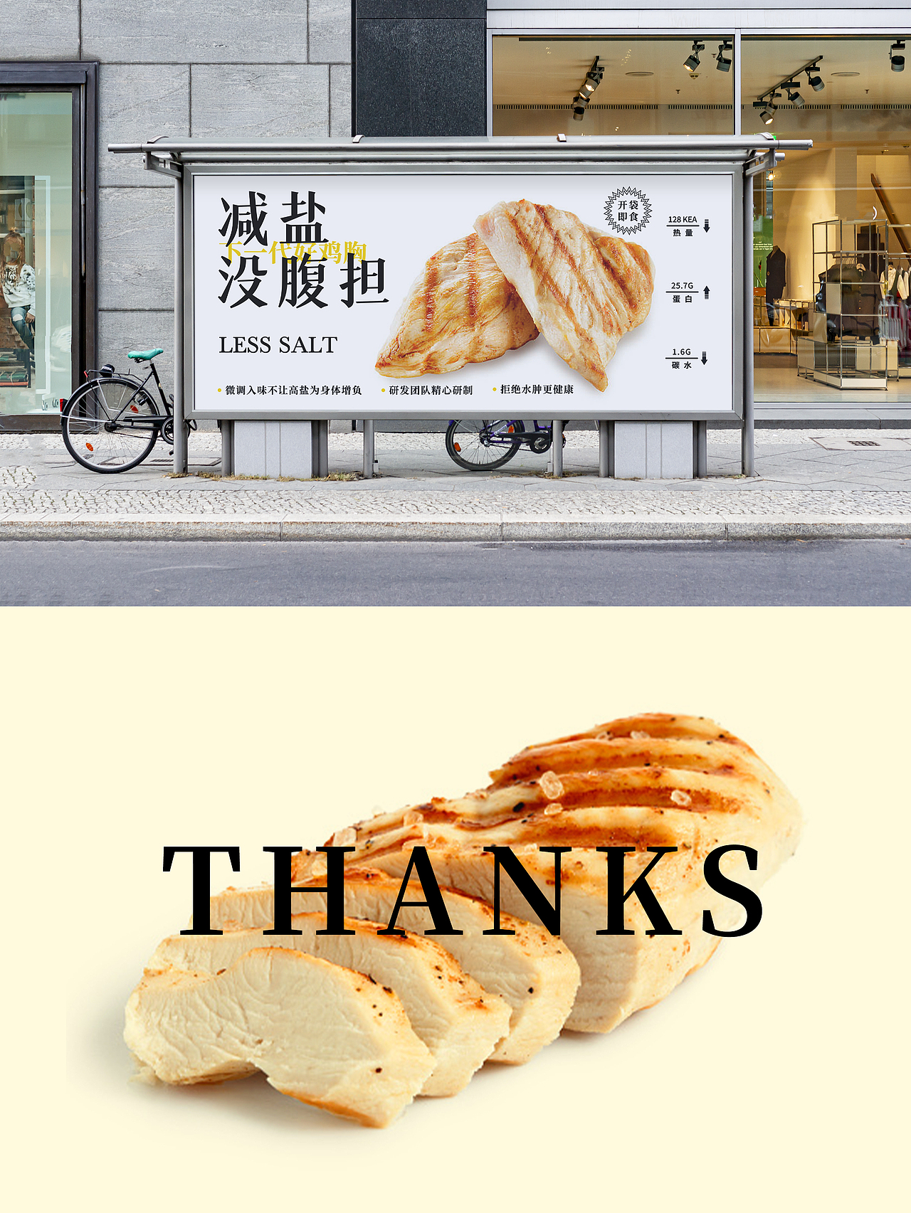 食品类海报延展-KV设计-减盐没腹担（图ZMzE3Mjg5MDAw） - 宣传物料 - 站酷设计师末时五九原创素材 - 站酷ZCOOL