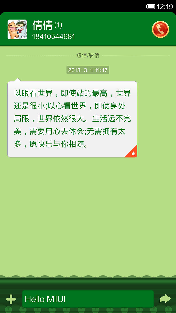 MONIR（图ZMTk0ODU4NjA=） - APP界面 - 站酷设计师欧型兔原创素材 - 站酷ZCOOL