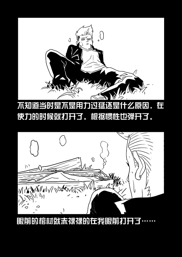 灵异漫画-上集【传话人】（图ZMTA1Njc2MDQ=） - 中/长篇漫画 - 站酷设计师雨田三石原创素材 - 站酷ZCOOL