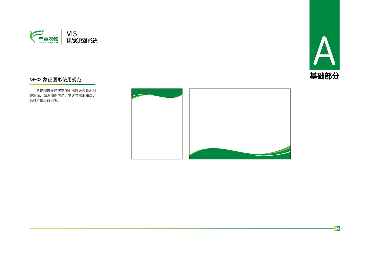 VI（图ZOTAzMzI1NzI=） - 品牌 - 站酷设计师jhq6116原创素材 - 站酷ZCOOL