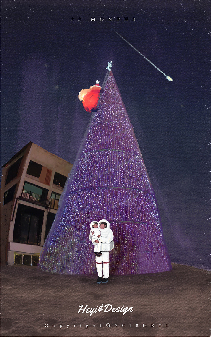 三十三个月的你，过了自己概念中的圣诞节，要有圣诞老人、要有圣诞树、当然也不能忘了最爱的冰激凌，
有冰激凌的圣诞节才是真正的圣诞节。