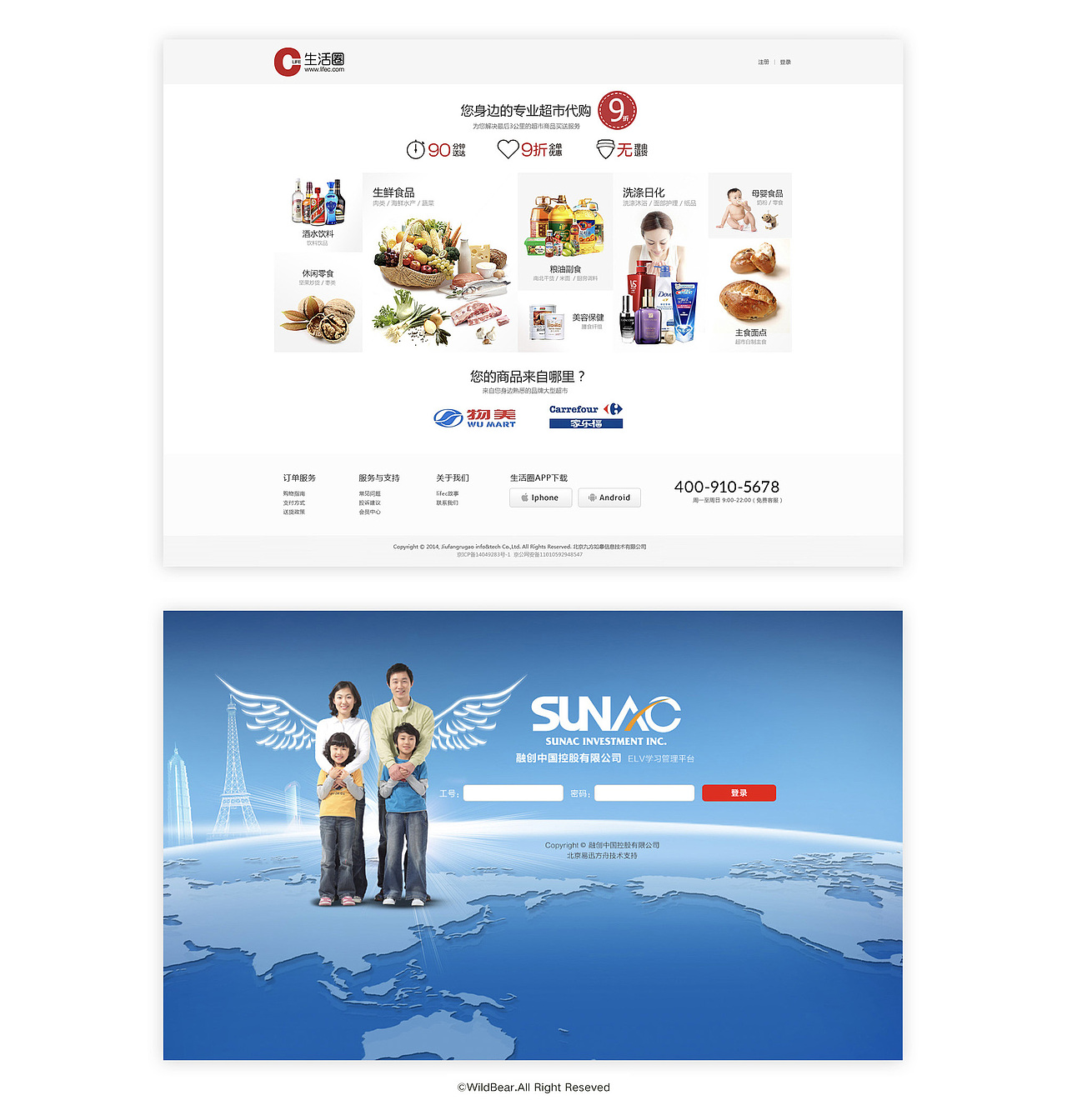 2015摘选汇总（UI、平面、网页）