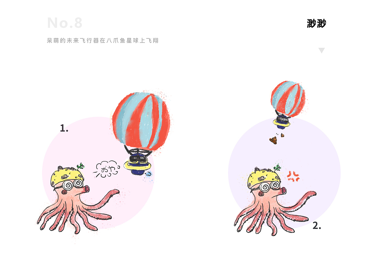 【設(shè)繪窯第四期】你畫(huà)我猜（圖ZMTQ4MzQyOTUy） - 藝術(shù)插畫(huà) - 站酷設(shè)計(jì)師設(shè)繪窯原創(chuàng)素材 - 站酷ZCOOL