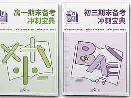 在教育公司做過的一些印刷物料