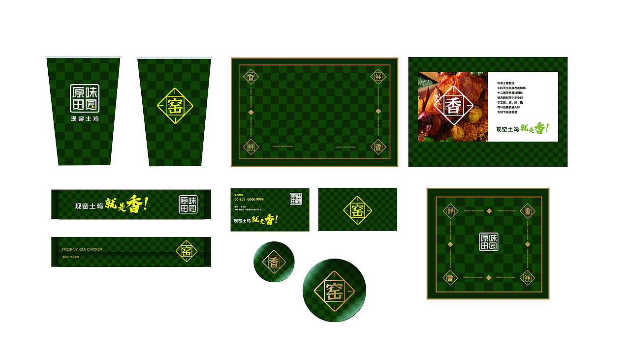 原味田园品牌升级案