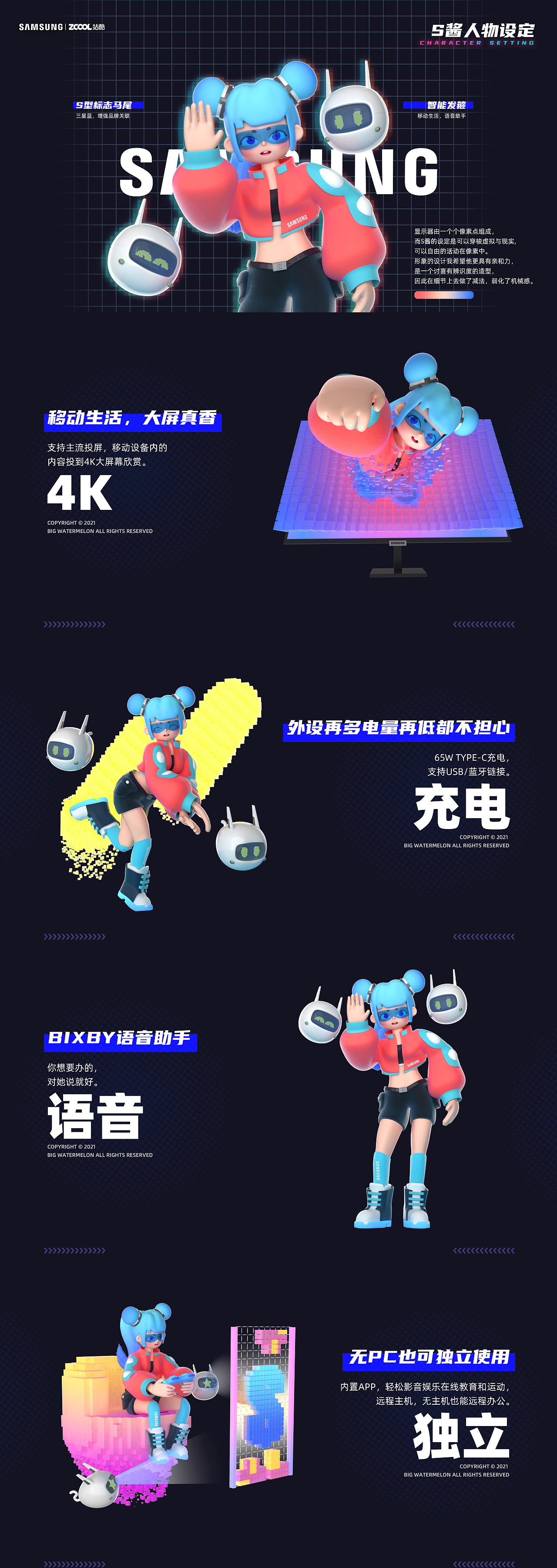 捕捉S酱丨ip形象（图ZMjU5OTM4ODYw） - IP形象 - 站酷设计师抱走大西瓜原创素材 - 站酷ZCOOL