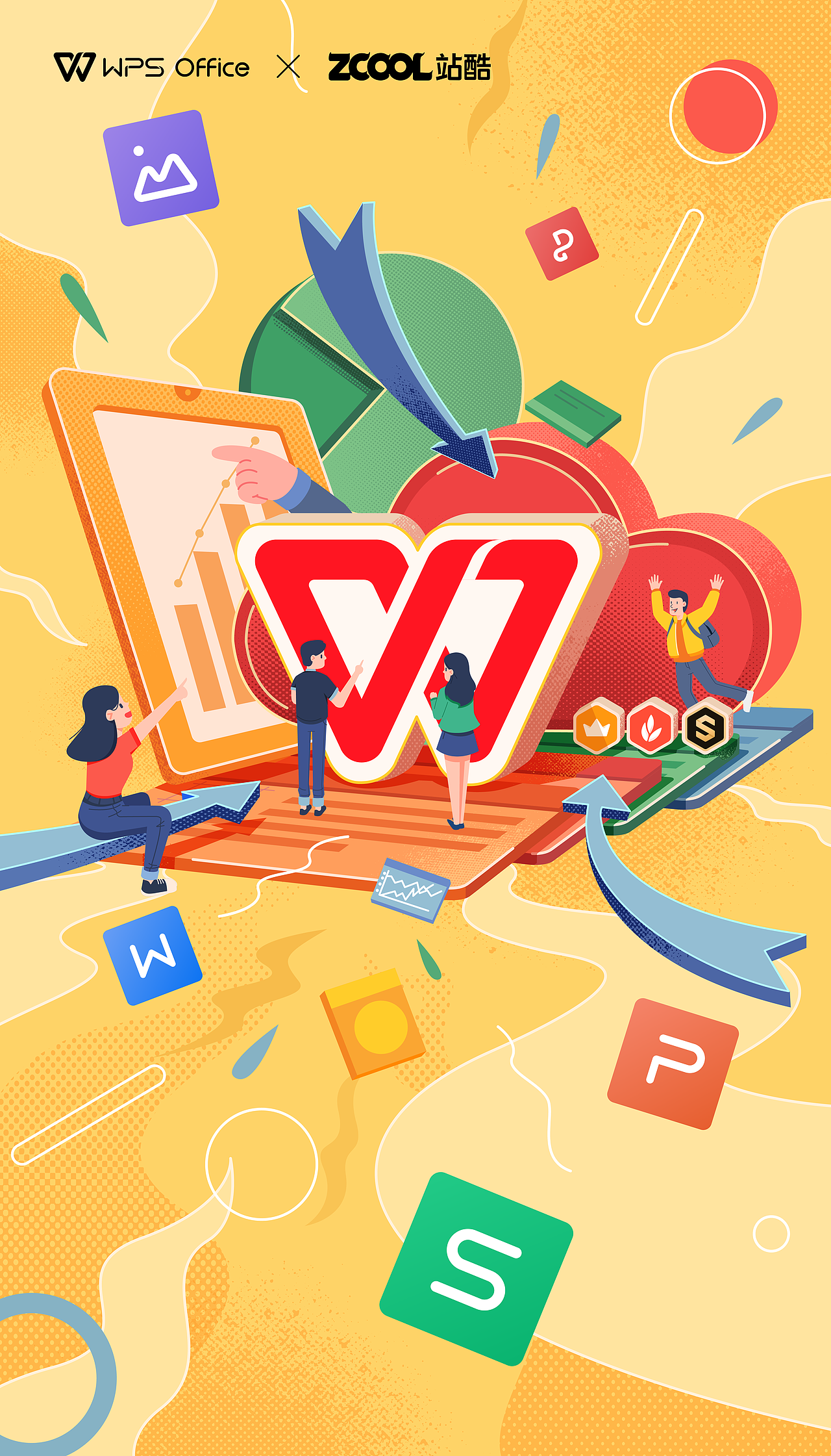 “简单创作，轻松表达”| WPS极致办公体验