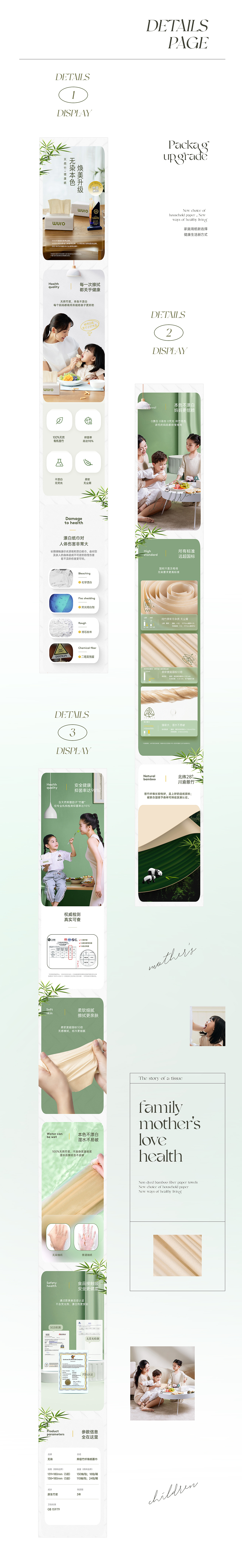 一张纸巾的故事(图ZMjc2Mjc5NDk2) - 电商 - 站酷设计师辰新Studio原创素材 - 站酷ZCOOL