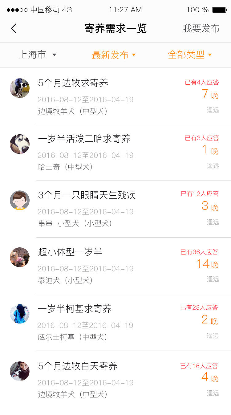 项目1（C端）（图ZNzg4OTEyODg=） - APP界面 - 站酷设计师hey李乐儿原创素材 - 站酷ZCOOL