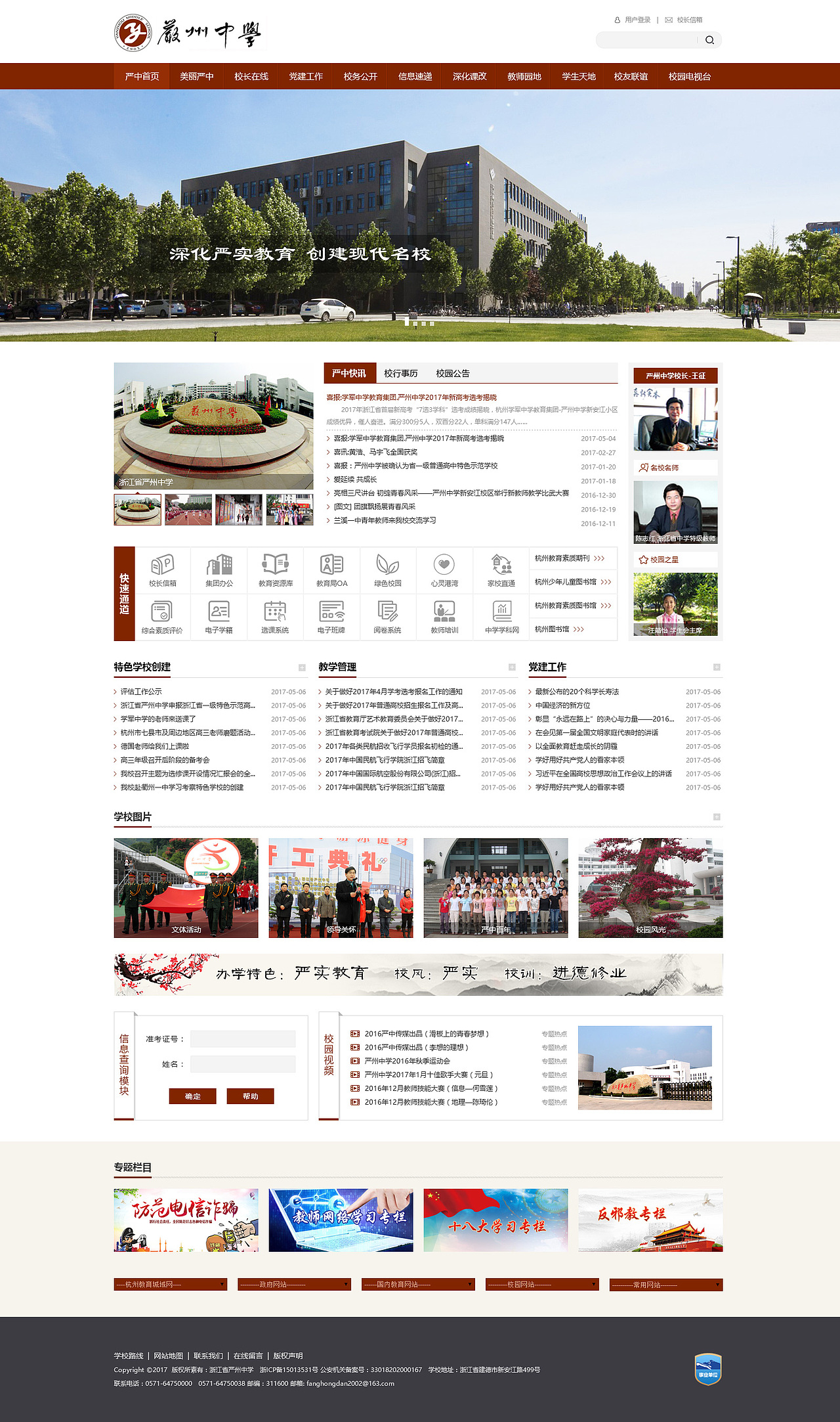 学校门户网站 学校视频门户（图ZOTgyNDkwOTY=） - 门户网站 - 站酷设计师Louyp_2017原创素材 - 站酷ZCOOL