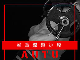 举重护腰带详情