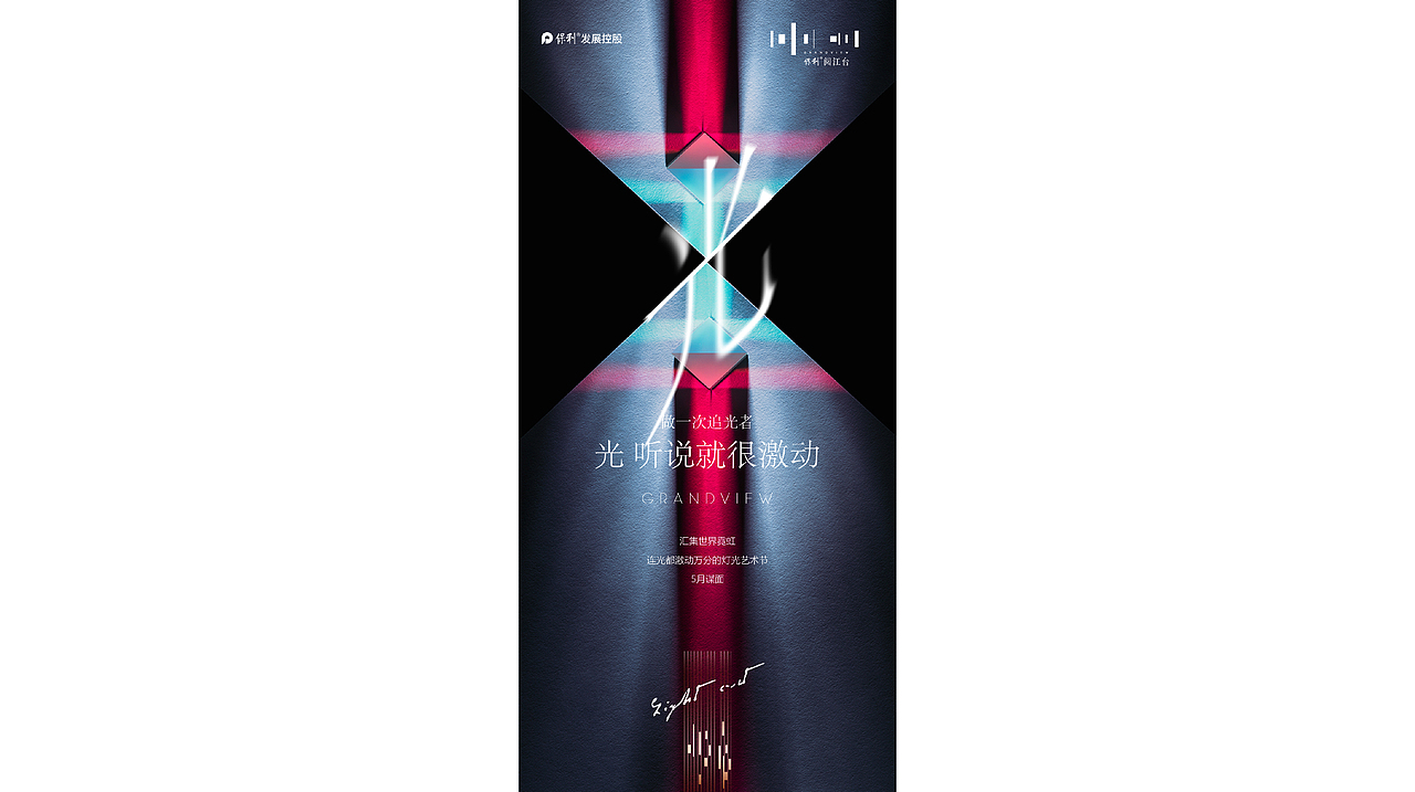 保利 闽江台（图ZMjUwNjgxMDQ4） - 海报 - 站酷设计师海洋会飞原创素材 - 站酷ZCOOL