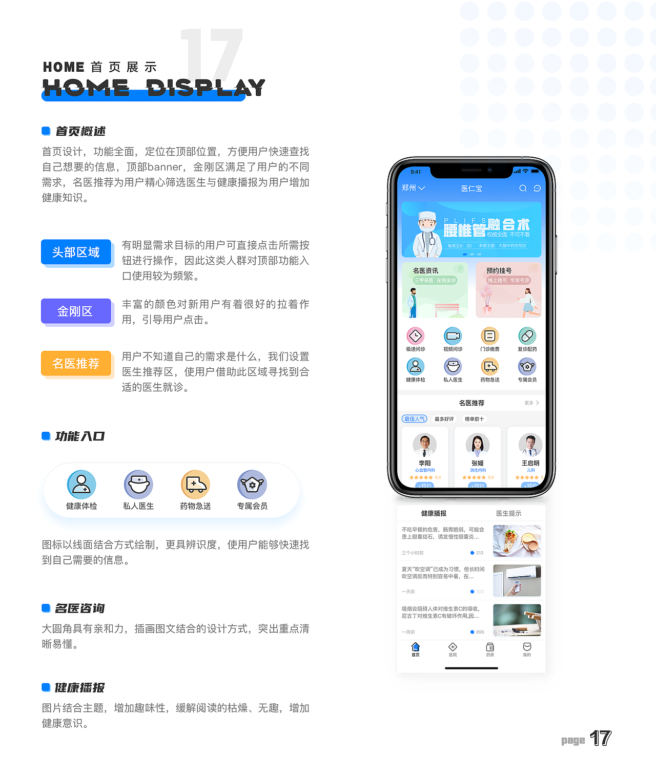 我的作品集（图ZMjc5ODk2ODQw） - APP界面 - 站酷设计师狐影v5原创素材 - 站酷ZCOOL