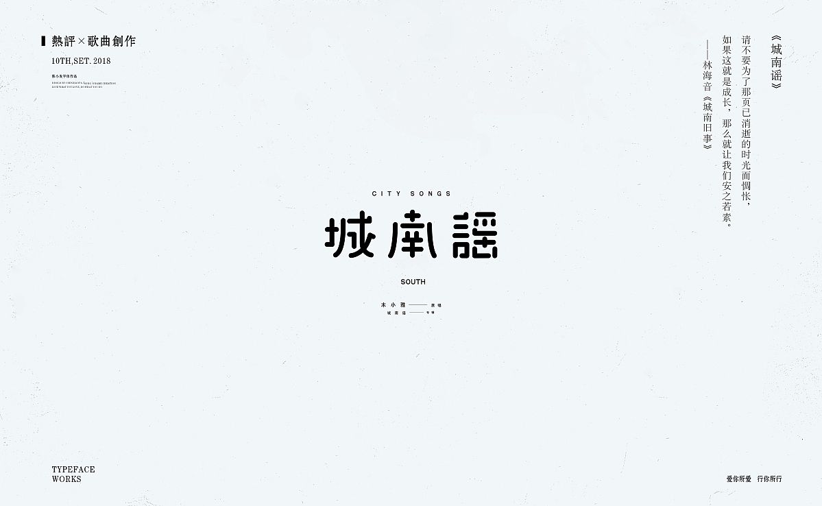 字体设计 Typeface Design（图ZMTI4MjQ5OTIw） - 字体/字形 - 站酷设计师陈小发原创素材 - 站酷ZCOOL