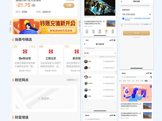 融e联5.0
