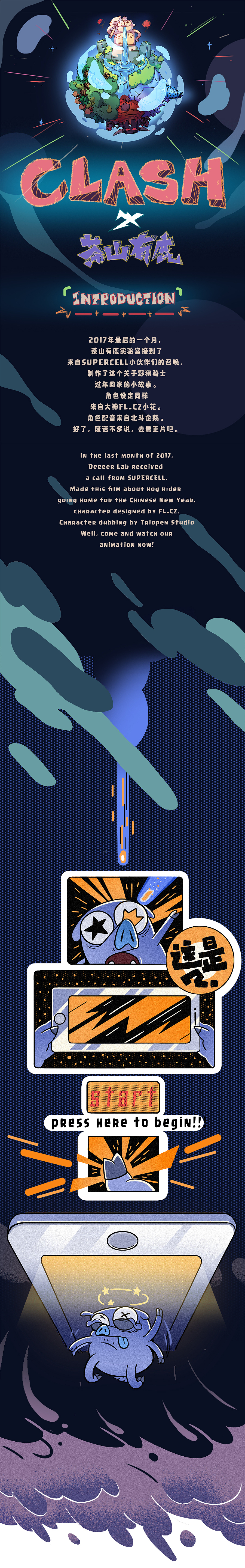 春运顺风猪归乡记！！坷垃石小剧场动画版Vol.02（图ZMTE3MTY2NzU2） - 动画片 - 站酷设计师茶山有鹿原创素材 - 站酷ZCOOL