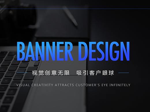 banner设计详情页
