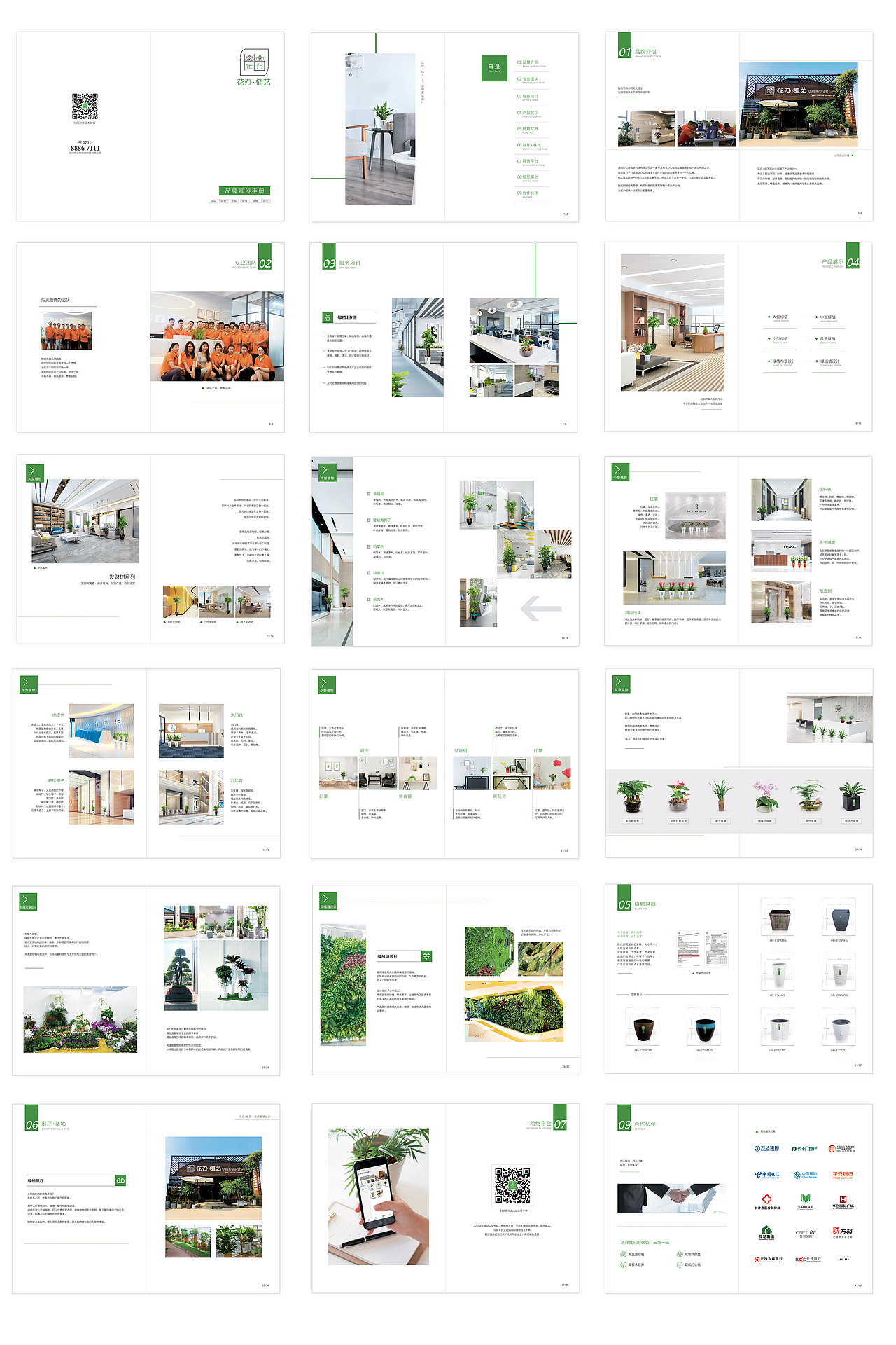 一整本宣传册设计（图ZMTkxOTIzOTYw） - 书籍/画册 - 站酷设计师ccen原创素材 - 站酷ZCOOL