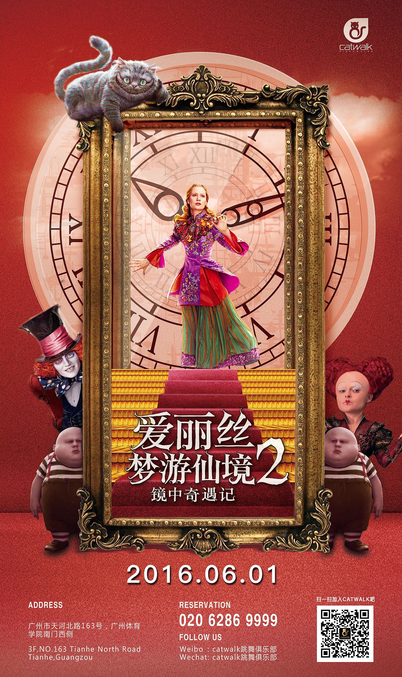 《爱丽丝梦游仙境》酒吧夜店海报设计（图ZNTAxMjYwODA=） - 海报 - 站酷设计师Jansir原创素材 - 站酷ZCOOL