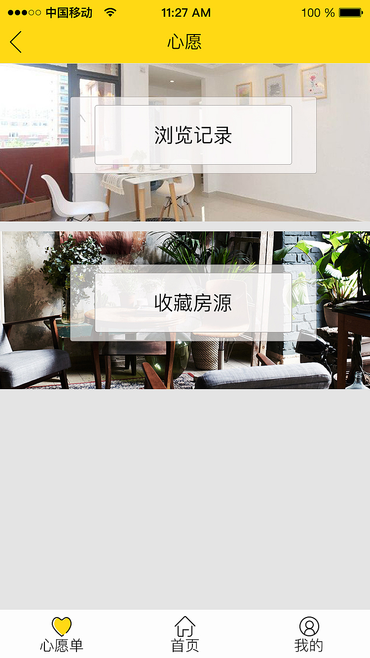 有间房子（图ZNzcxOTk4NzI=） - APP界面 - 站酷设计师帆大哥啊原创素材 - 站酷ZCOOL