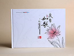 纪念册