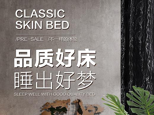 【详情】2018皮床宝龙详情床品