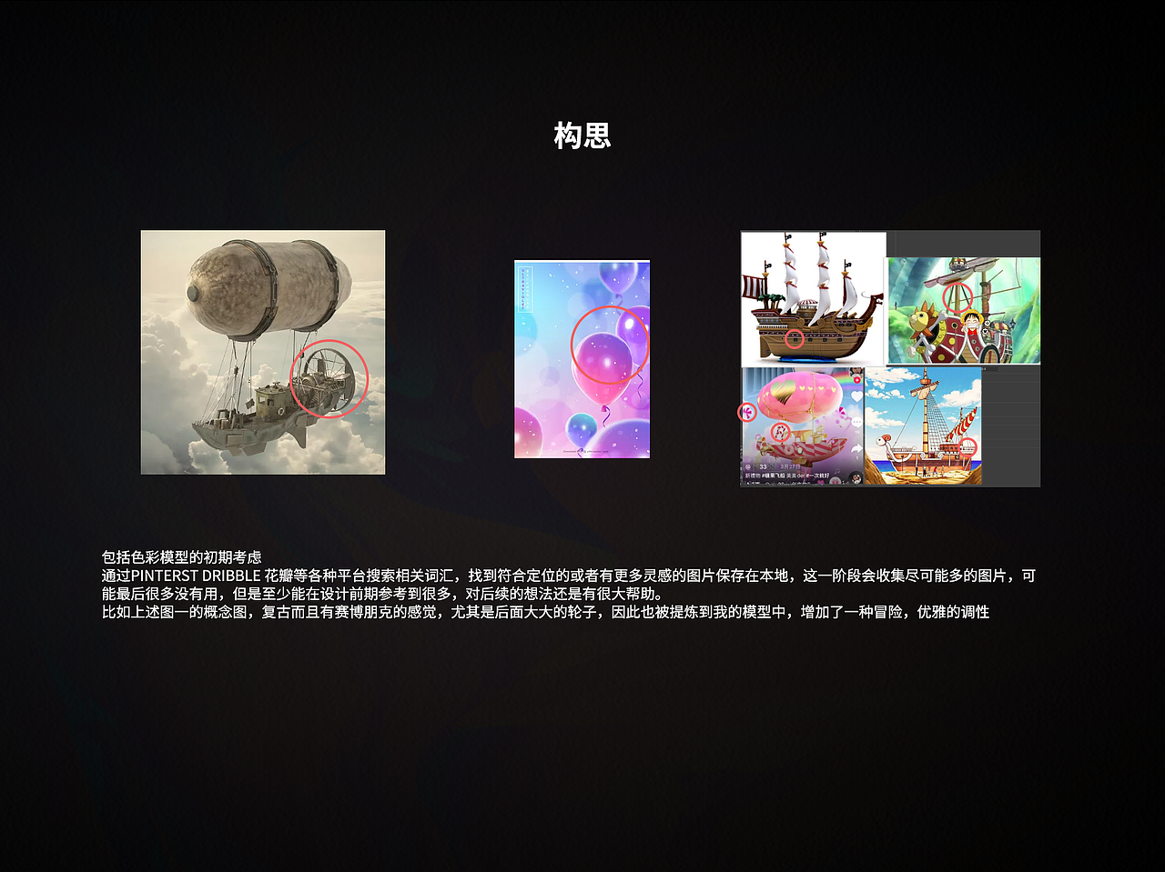 直播礼物 爱的旅行 个人心得（图ZMjIzNjgwODY4） - 动效设计 - 站酷设计师xsddpx原创素材 - 站酷ZCOOL