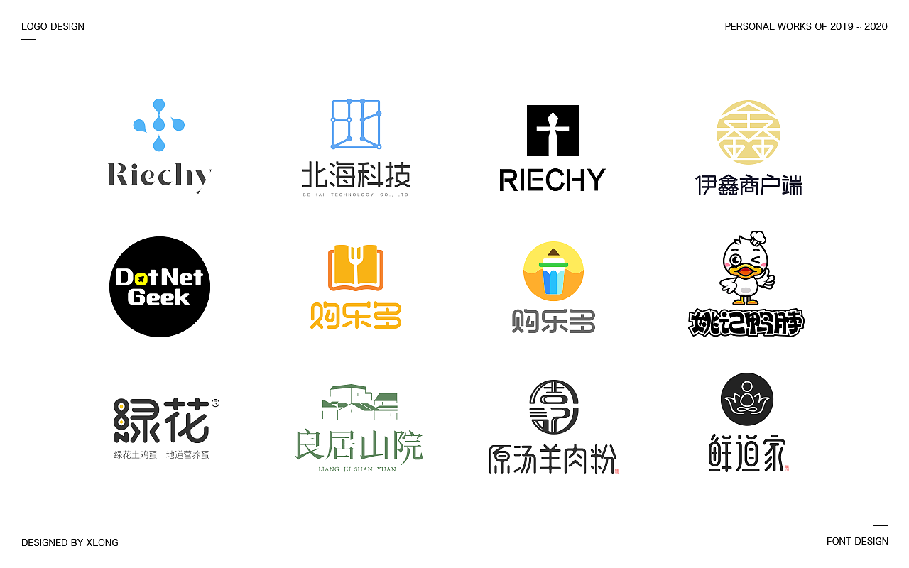 2019-2020 LOGO/字体（图ZMjQ0MzQ1ODUy） - 字体/字形 - 站酷设计师xLong1029原创素材 - 站酷ZCOOL