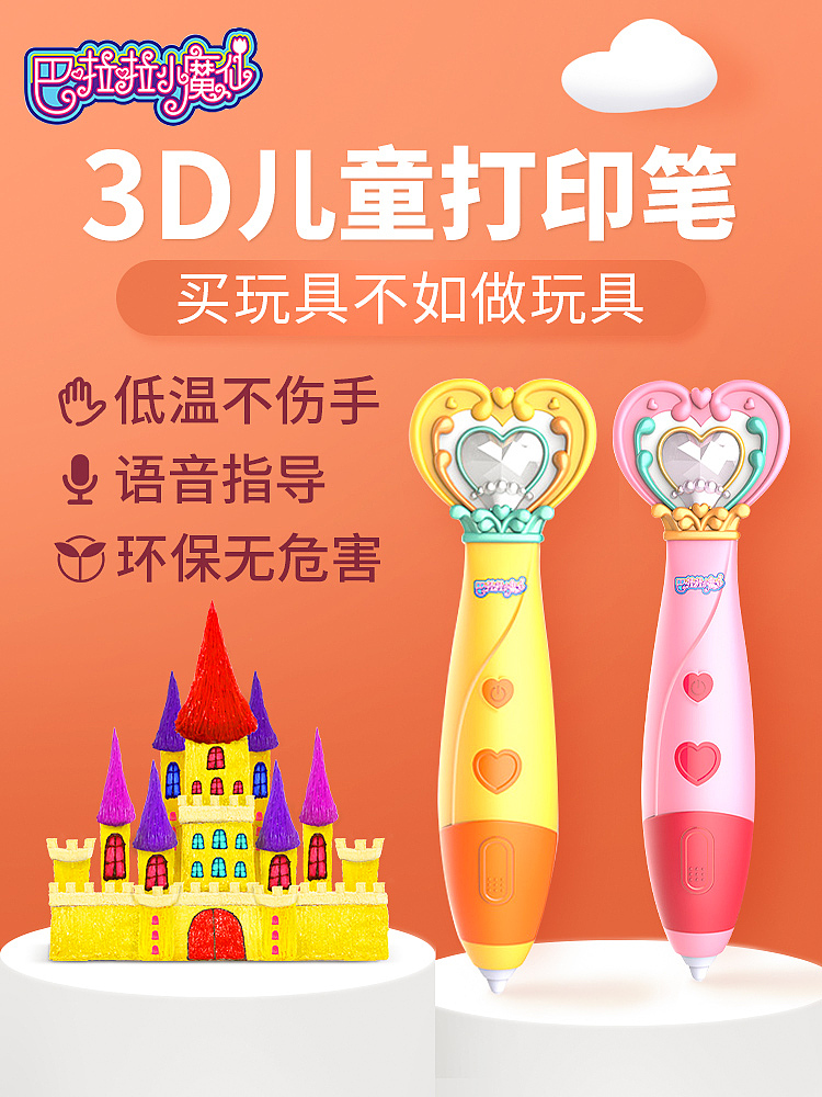 买玩具不如做玩具