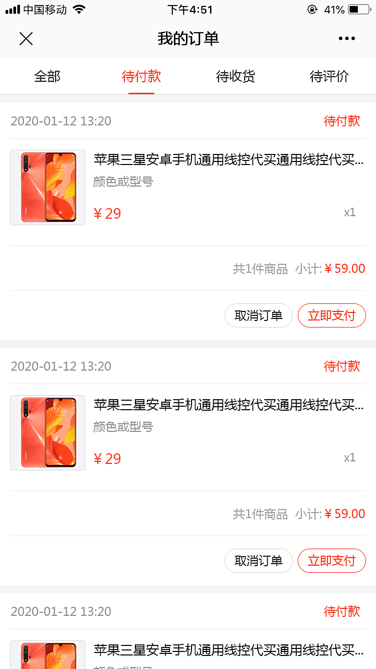 微商城h5（图ZMjA4MDA0MzE2） - APP界面 - 站酷设计师xiaoxiaonum1原创素材 - 站酷ZCOOL