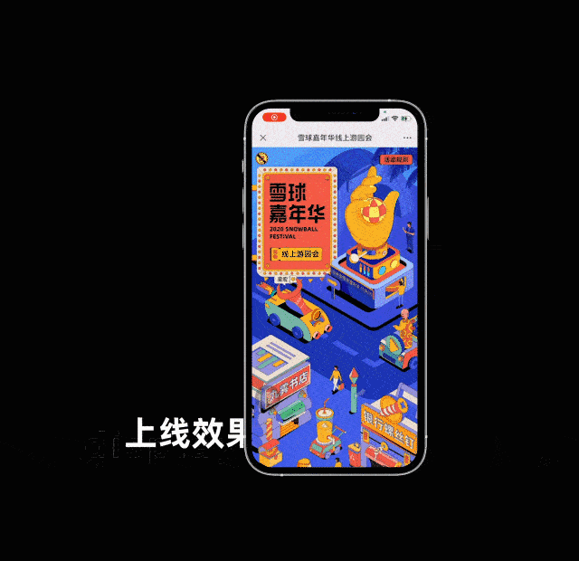 这段雪球时光~~（图ZMjUzOTczMTc2） - 其他UI - 站酷设计师斐夷所思原创素材 - 站酷ZCOOL