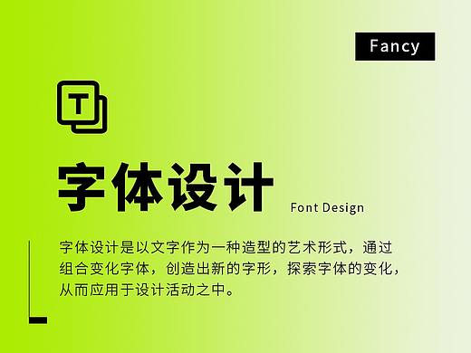 【12】欧文字体搭配与画面平衡