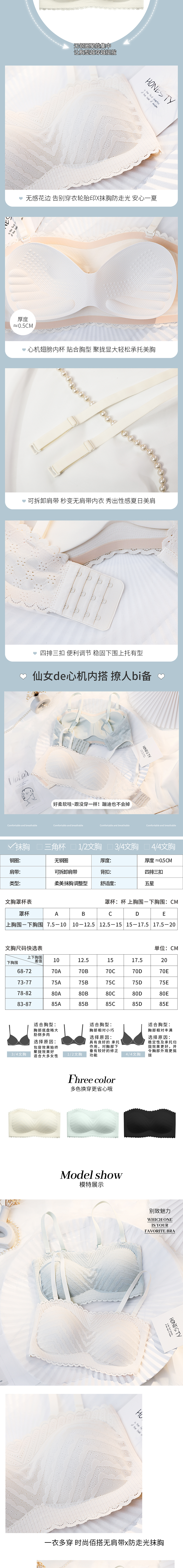 产品拍摄 平铺拍摄 产品精修 内衣详情页