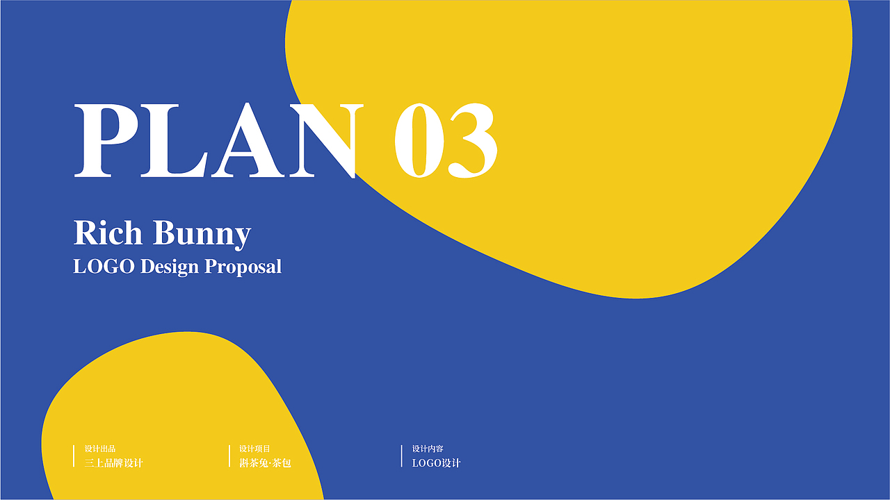 斟茶兔 品牌标志设计提案