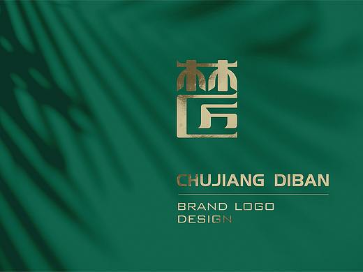 楚匠品牌商标提案