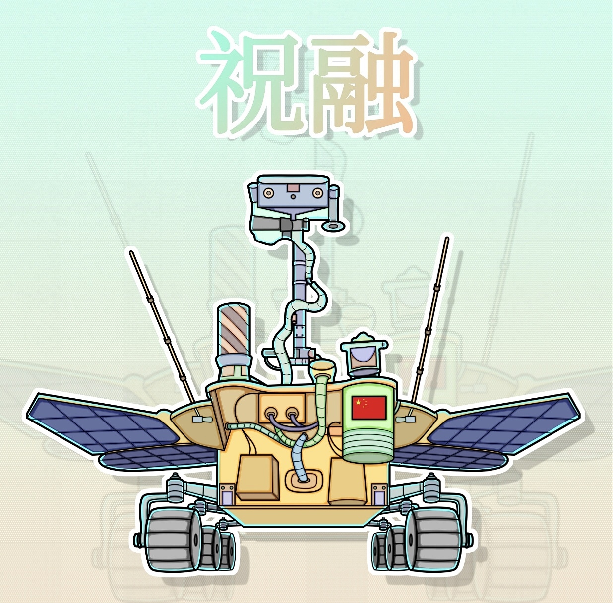 中国航天系列新锐潮流插画完成啦！（图ZMzExNDU2NjEy） - 新锐潮流插画 - 站酷设计师爱画画的百鬼原创素材 - 站酷ZCOOL