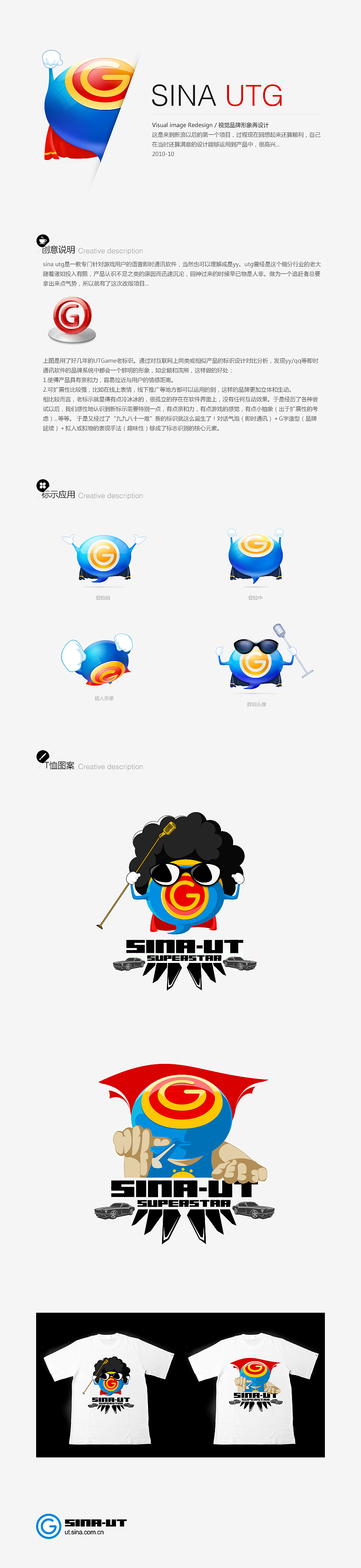 sina utg 视觉品牌形象再设计（图ZMTA2NDE0MjQ=） - 软件界面 - 站酷设计师明黄笔记原创素材 - 站酷ZCOOL