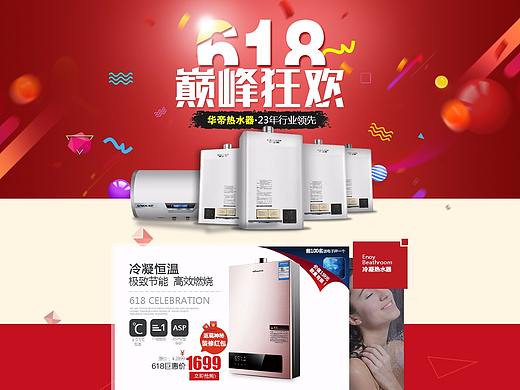 網(wǎng)頁(yè)（個(gè)人主頁(yè)-ZMjQ5MTczNDQ=） - 電商 - 站酷設(shè)計(jì)師夏末好個(gè)秋原創(chuàng)素材 - 站酷ZCOOL