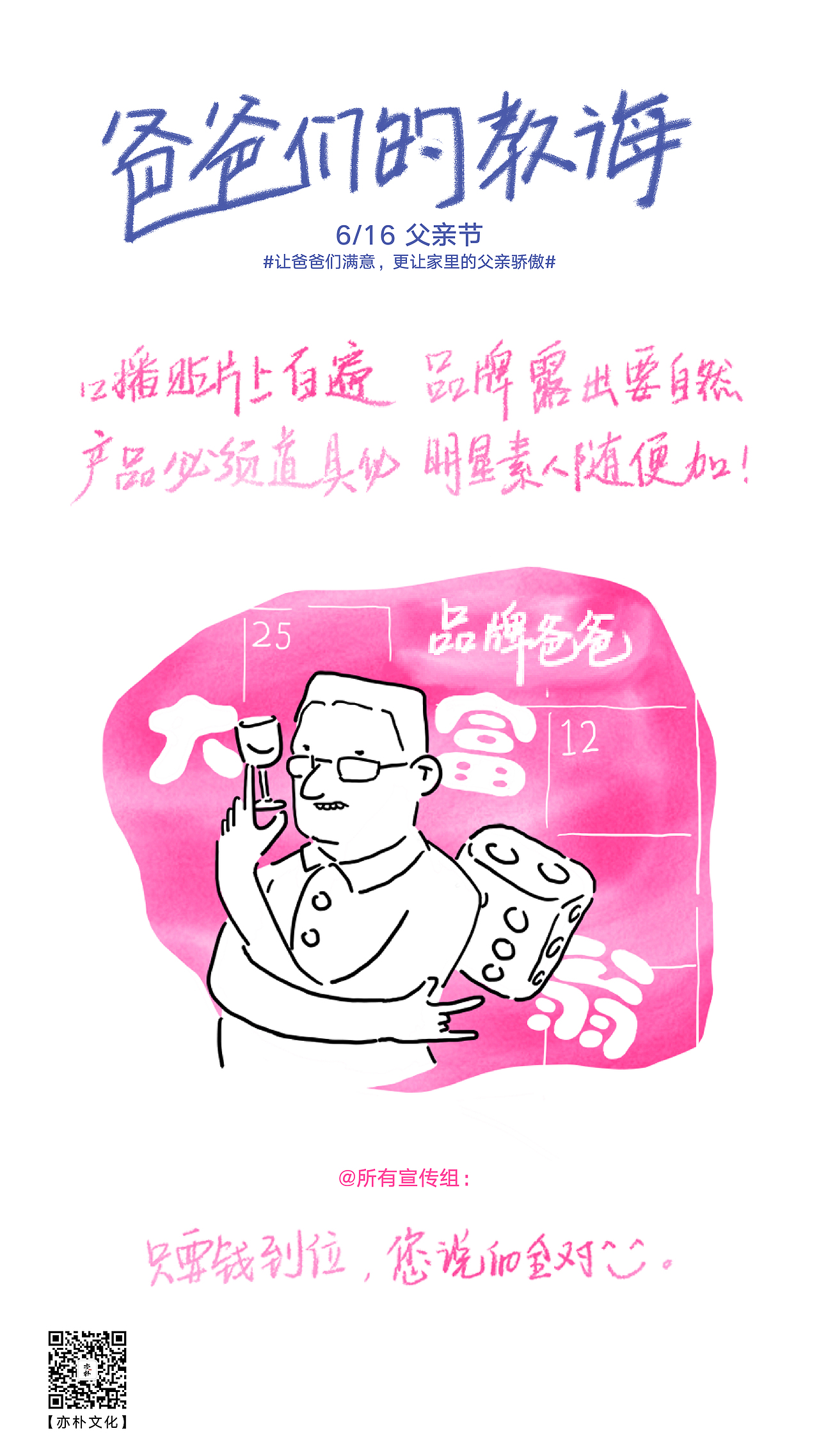 父亲节|亦朴文化（图ZMTYzMjgyNzg0） - 海报 - 站酷设计师亦朴文化原创素材 - 站酷ZCOOL