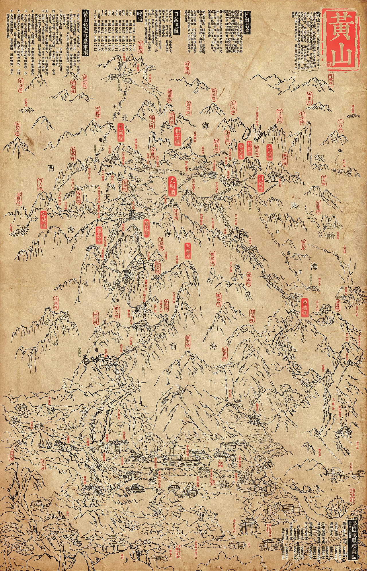 徽州手绘地图～（图ZMjAzMjcwMzY=） - 商业插画 - 站酷设计师戴大个儿原创素材 - 站酷ZCOOL