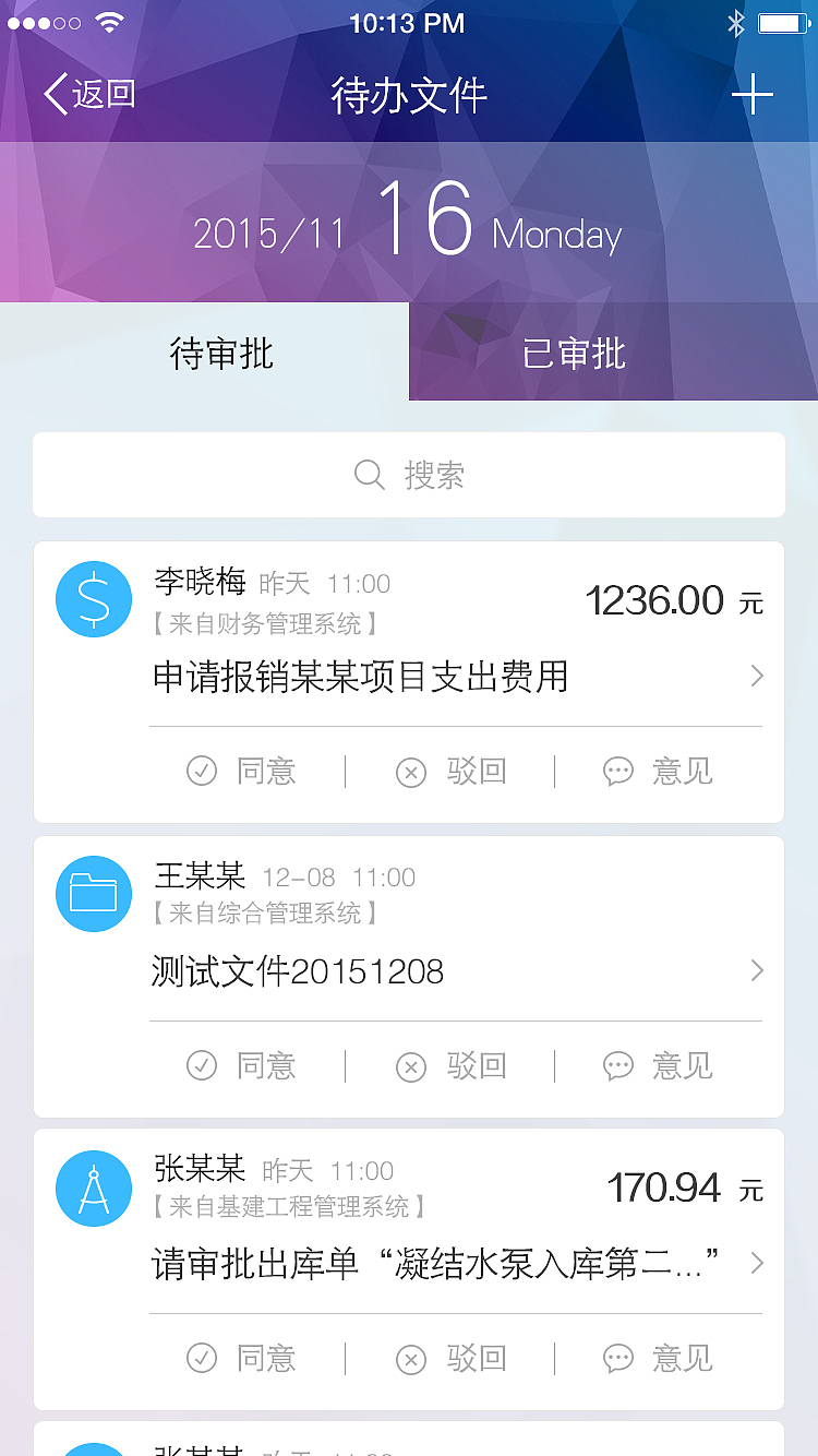 电力（图ZNTg0NTkyNjg=） - APP界面 - 站酷设计师野百合得春天原创素材 - 站酷ZCOOL