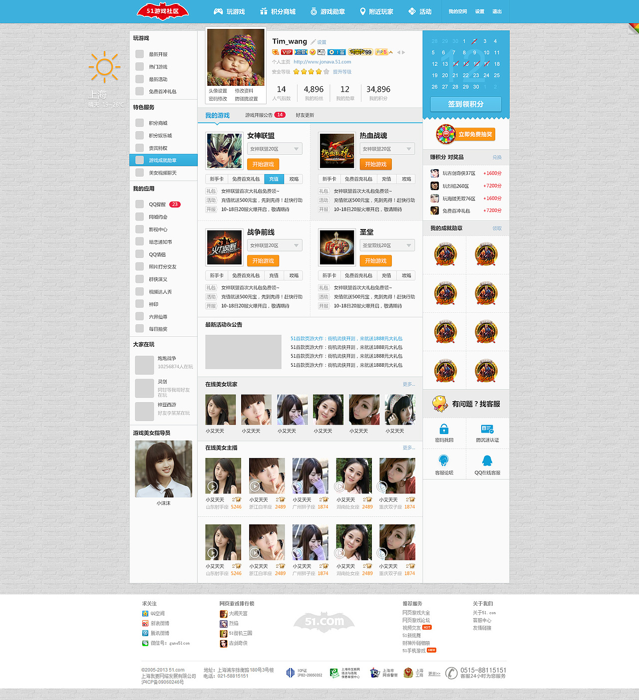 2014年做的首页demo