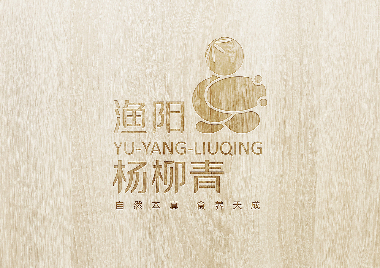 渔阳杨柳青品牌标志提案