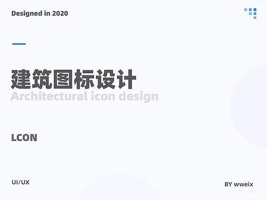 家乡图标