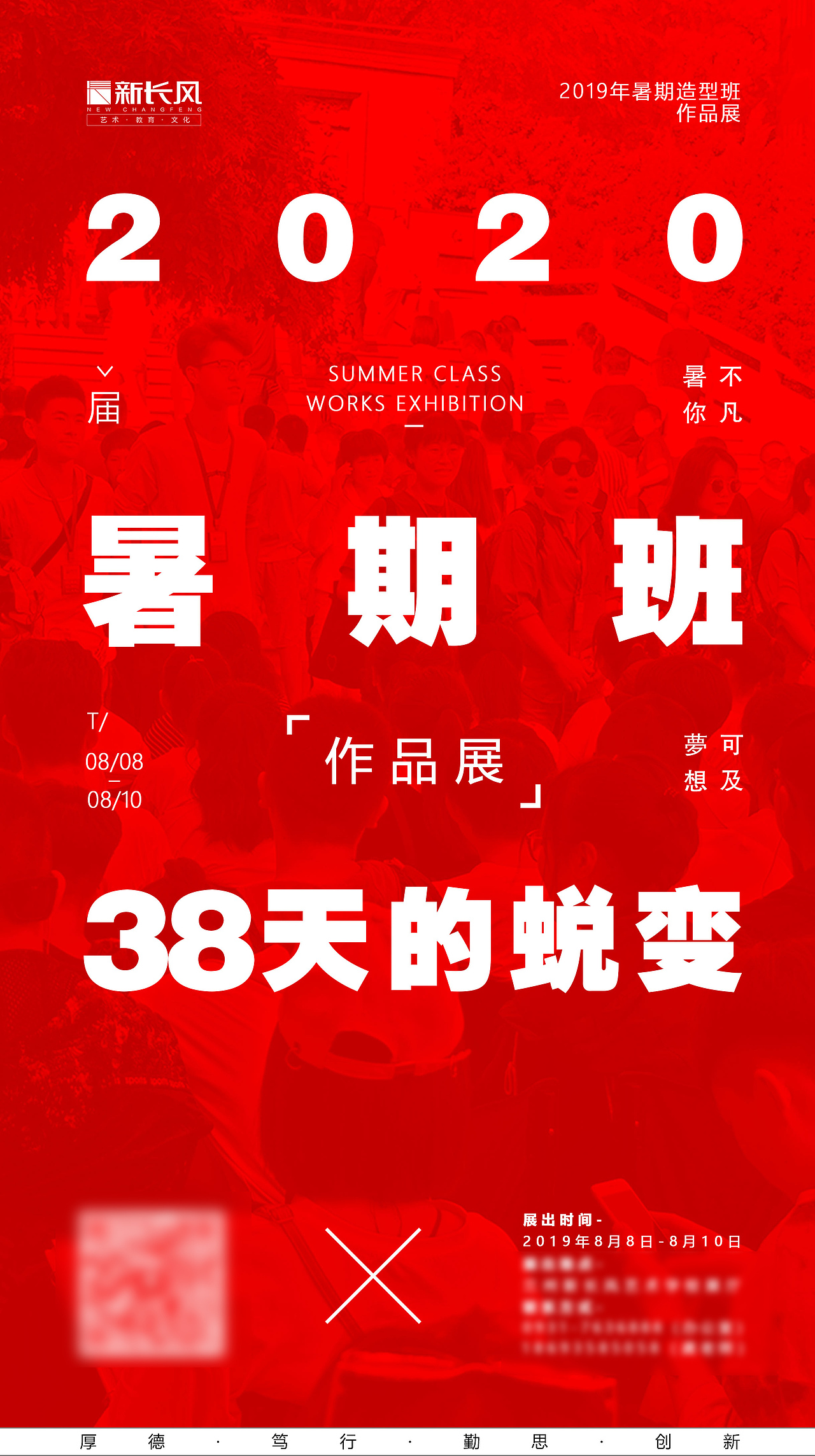 1活动/节气海报
