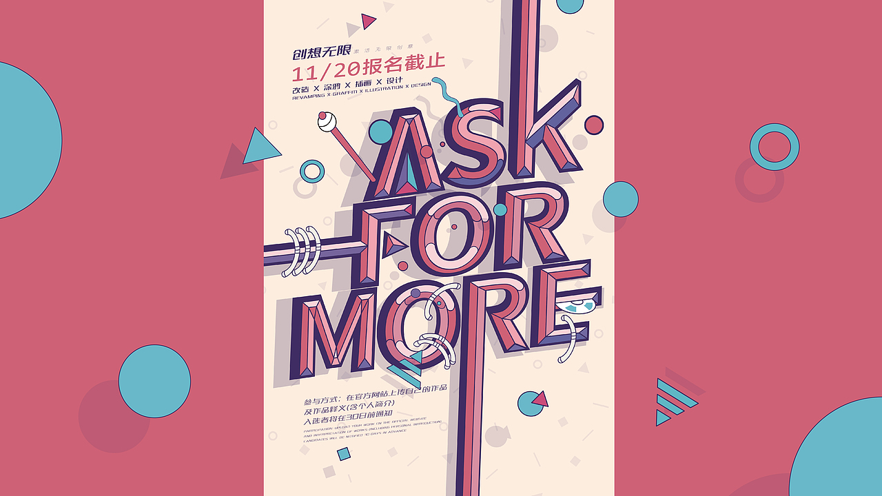 活动海报（图ZMTM2MjA5MTU2） - 海报 - 站酷设计师6holly原创素材 - 站酷ZCOOL