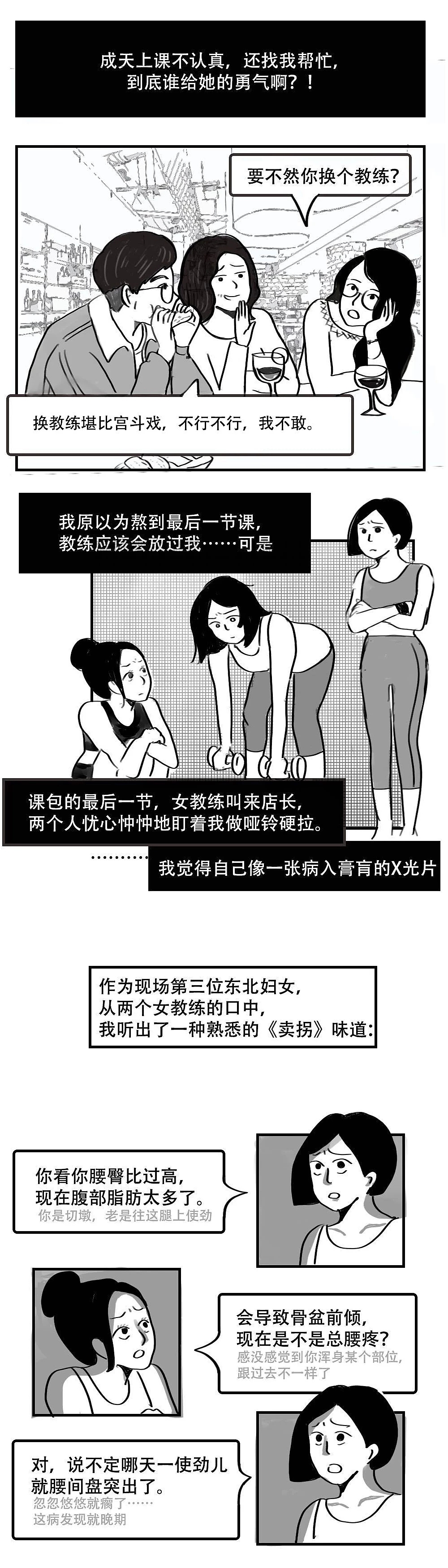 我终于把健身教练的微信删了
